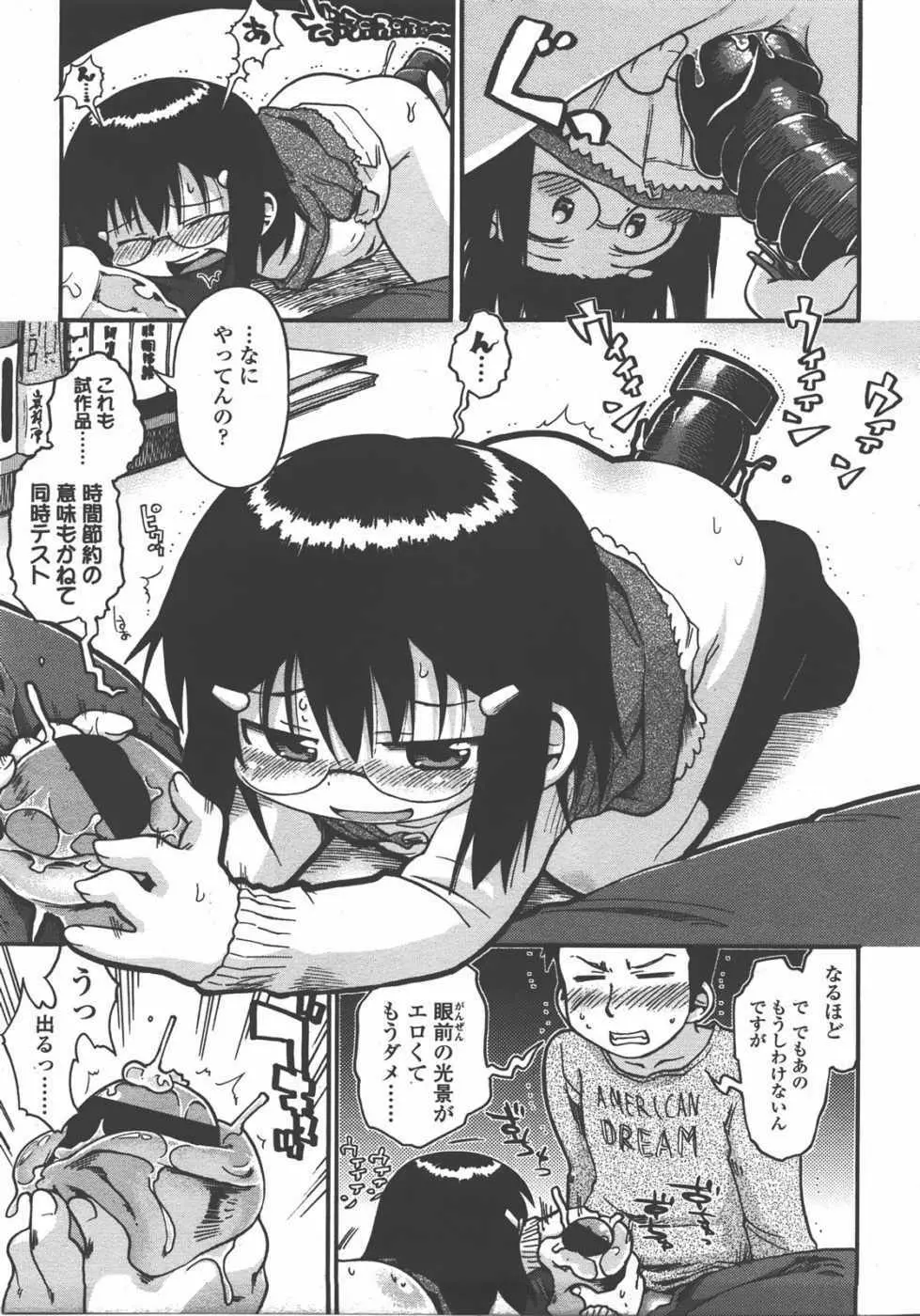 L.O loli 1 Page.135