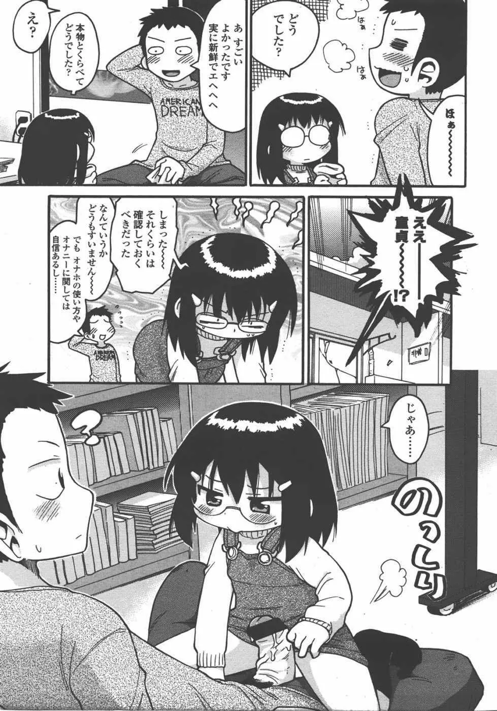 L.O loli 1 Page.137