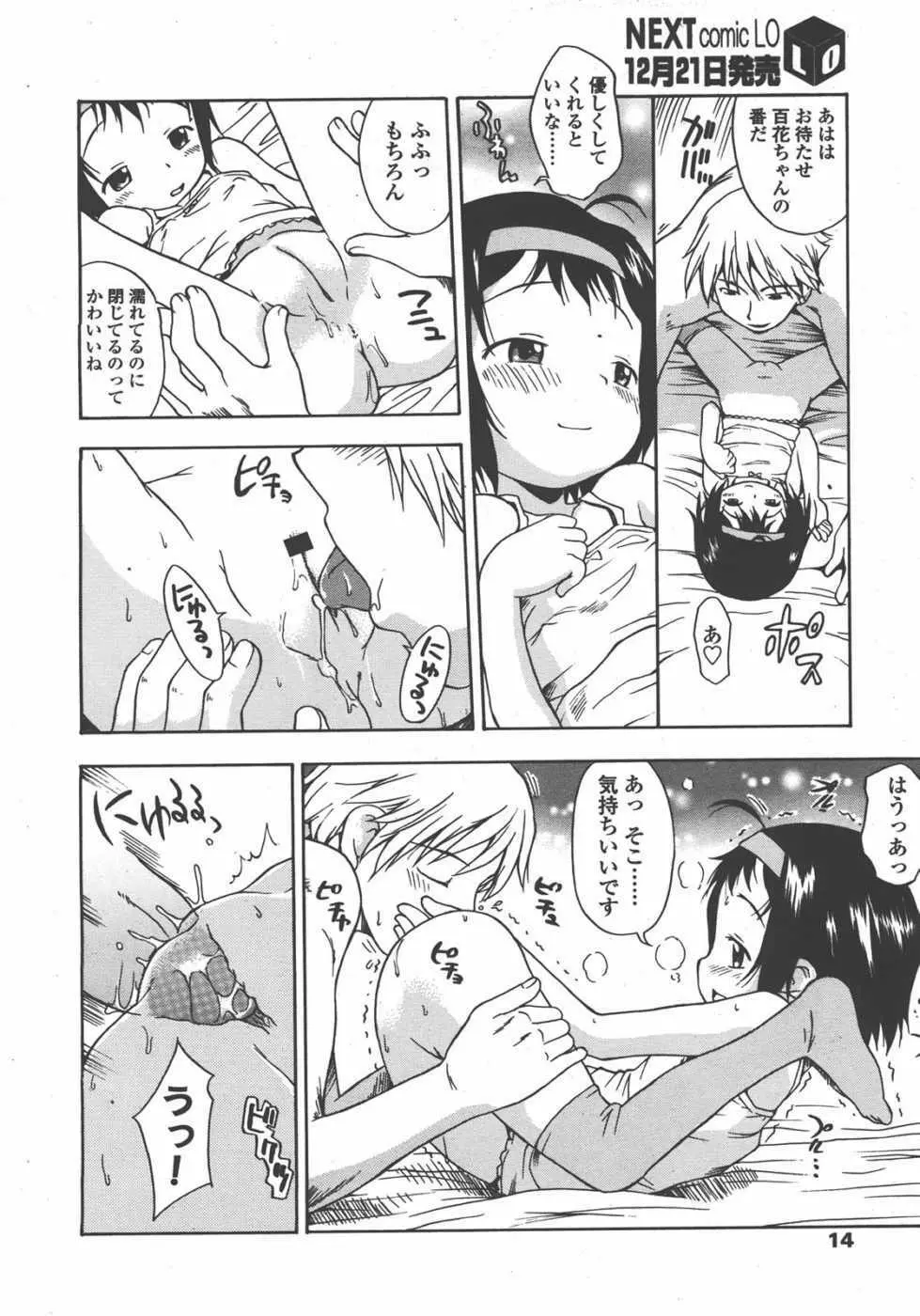 L.O loli 1 Page.14