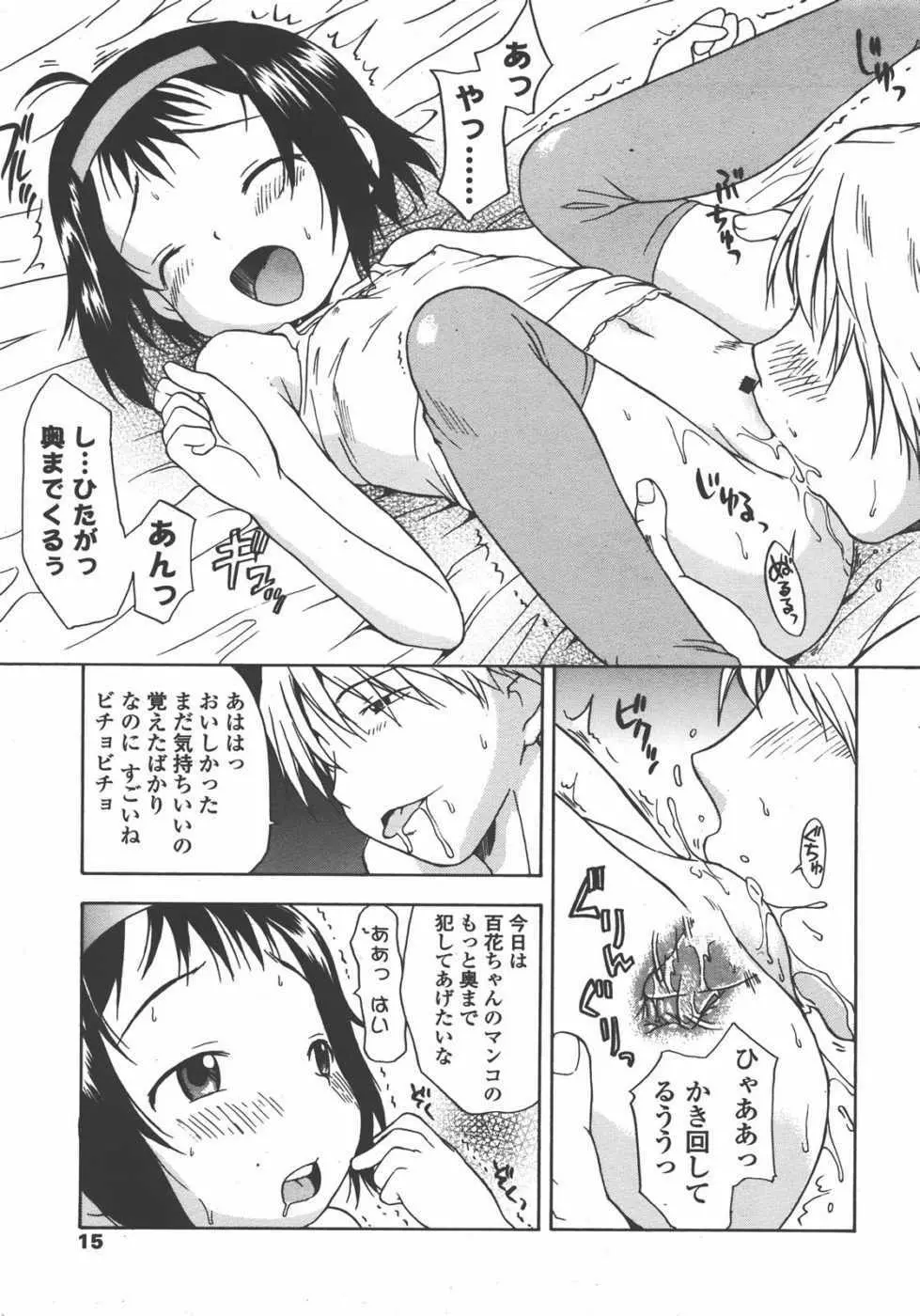 L.O loli 1 Page.15