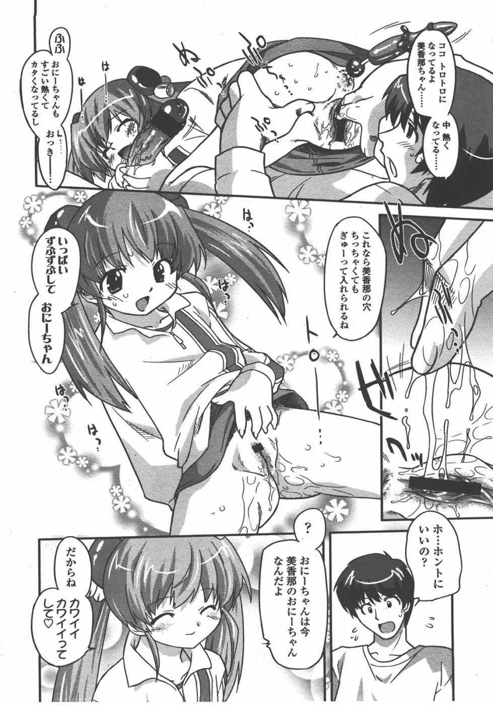 L.O loli 1 Page.248