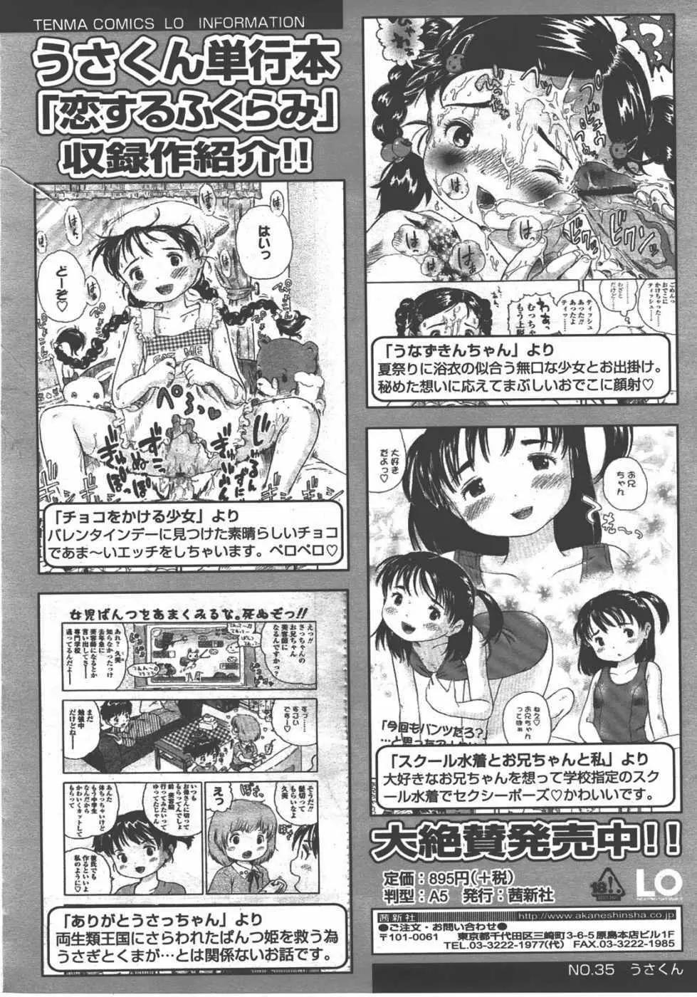 L.O loli 1 Page.358