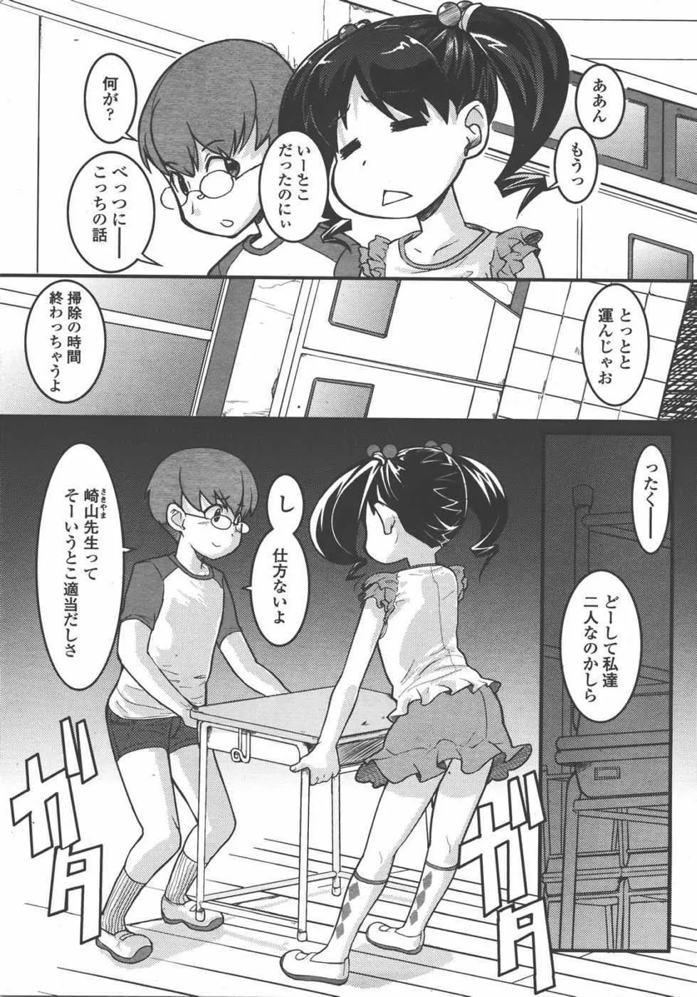 L.O loli 1 Page.69