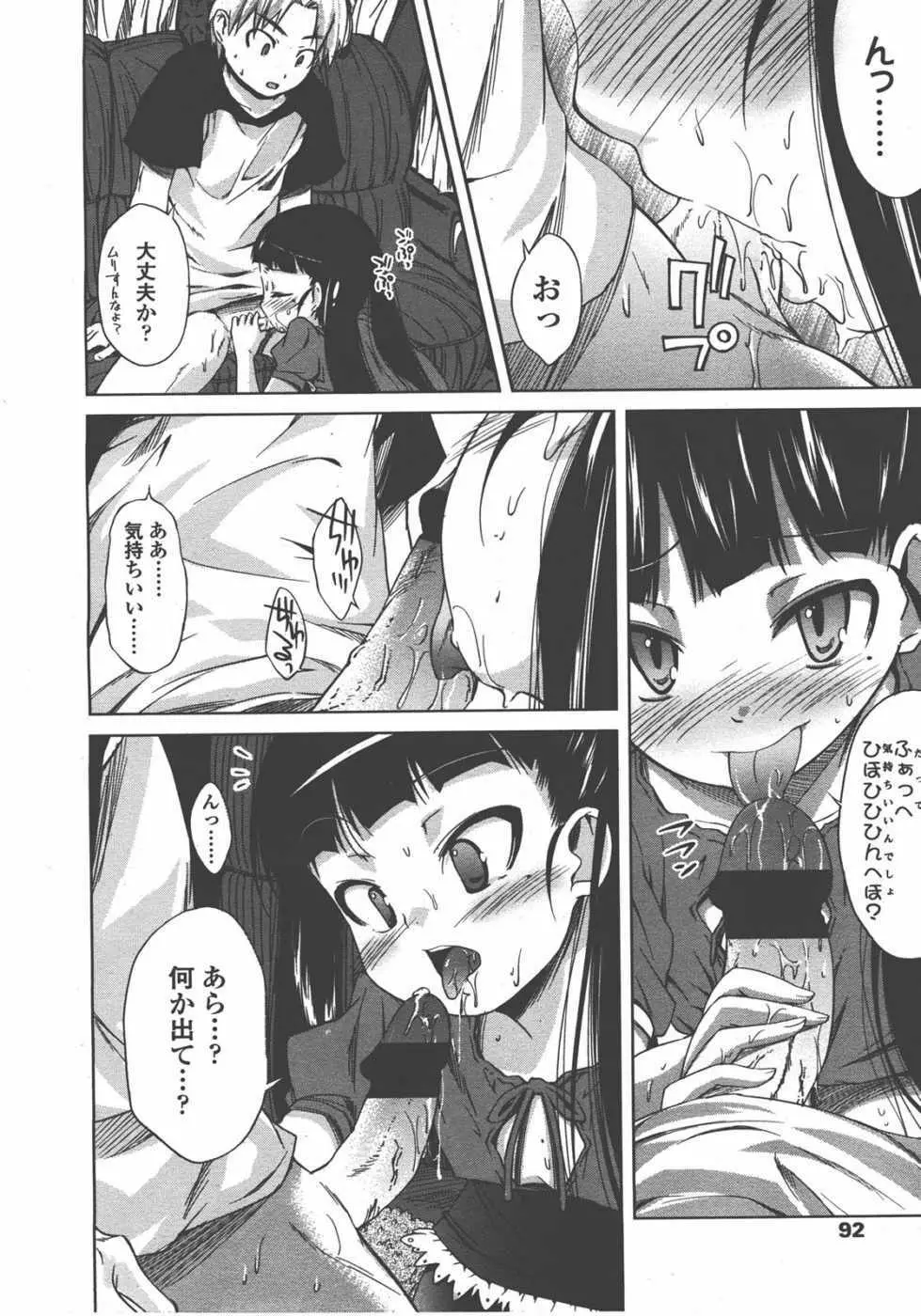 L.O loli 1 Page.92