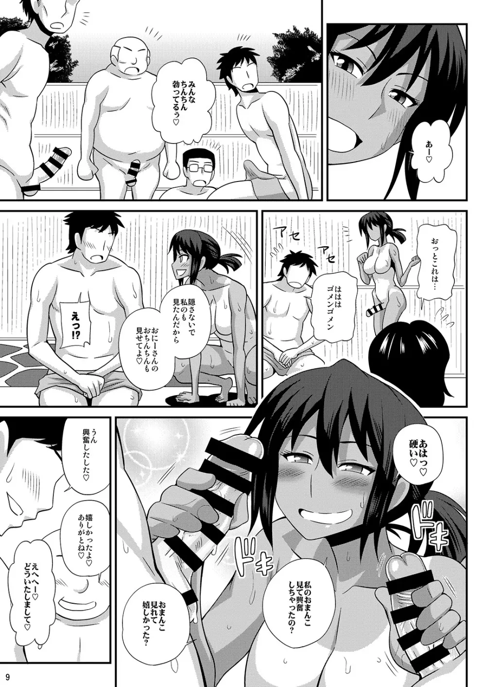 ふたなり娘男湯ミッション 4 Page.9