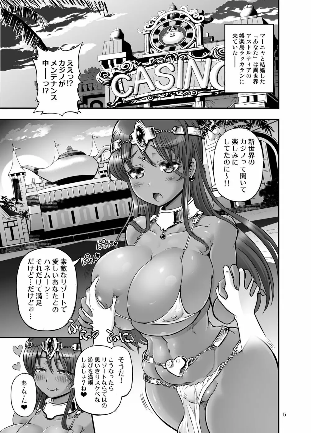 まにゃオーガFPS Page.5