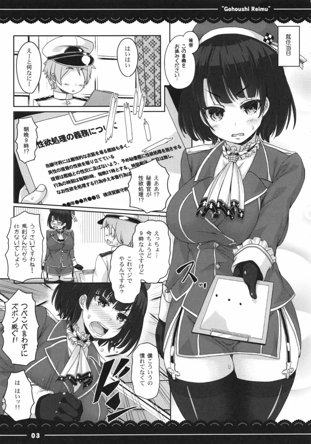 好き好き高雄さん Page.5