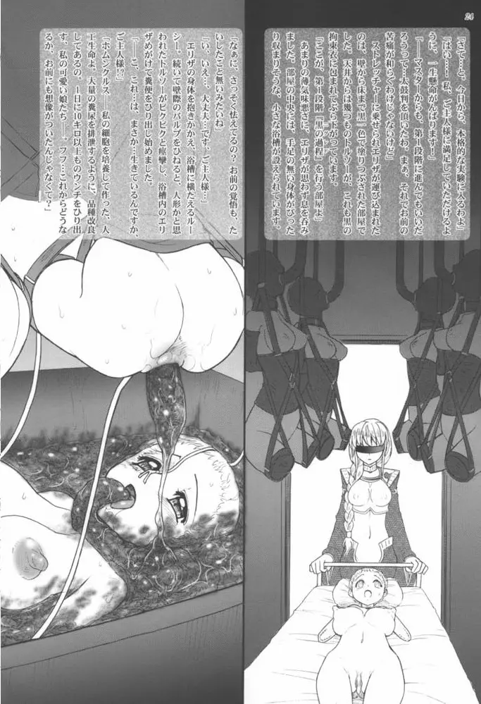 姫様の新しい美容法 下巻 Page.27