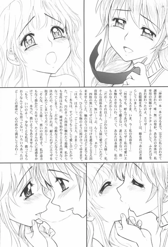 姫様の新しい美容法 下巻 Page.39