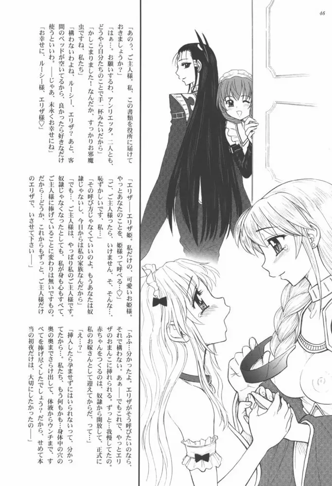 姫様の新しい美容法 下巻 Page.50