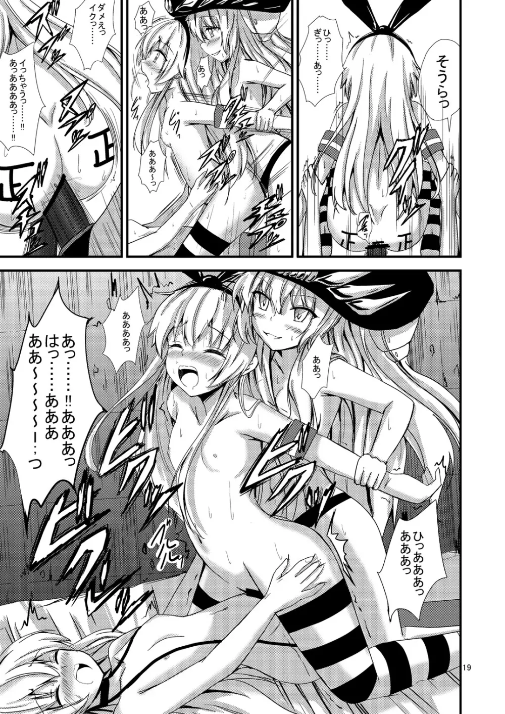 空母ヲ級ちゃんの島風百合奴隷調教～3P調教編～ Page.20