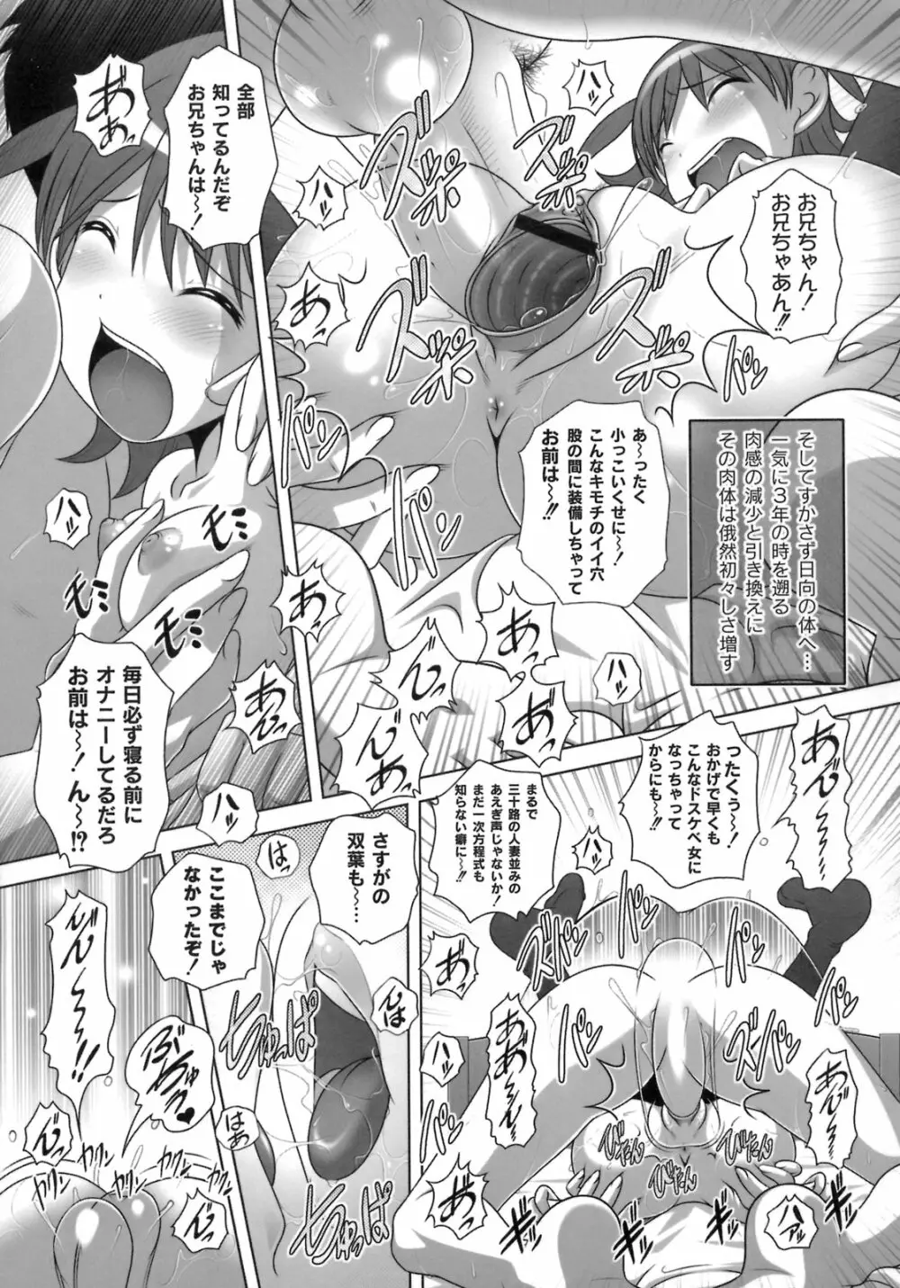 秘密のハートマーク Page.18