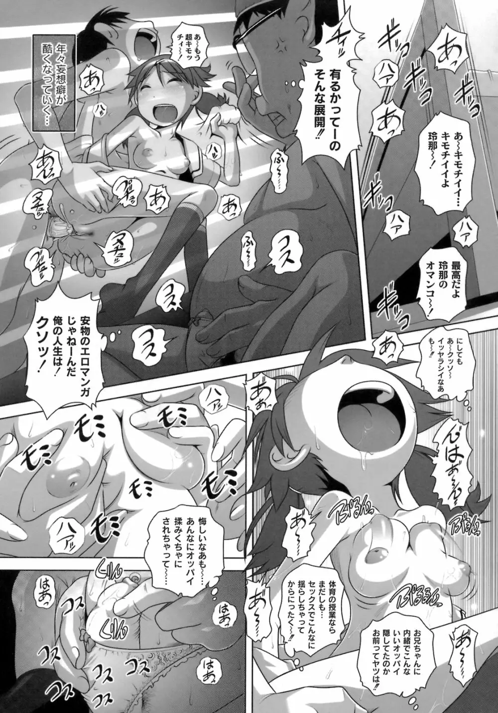 秘密のハートマーク Page.54