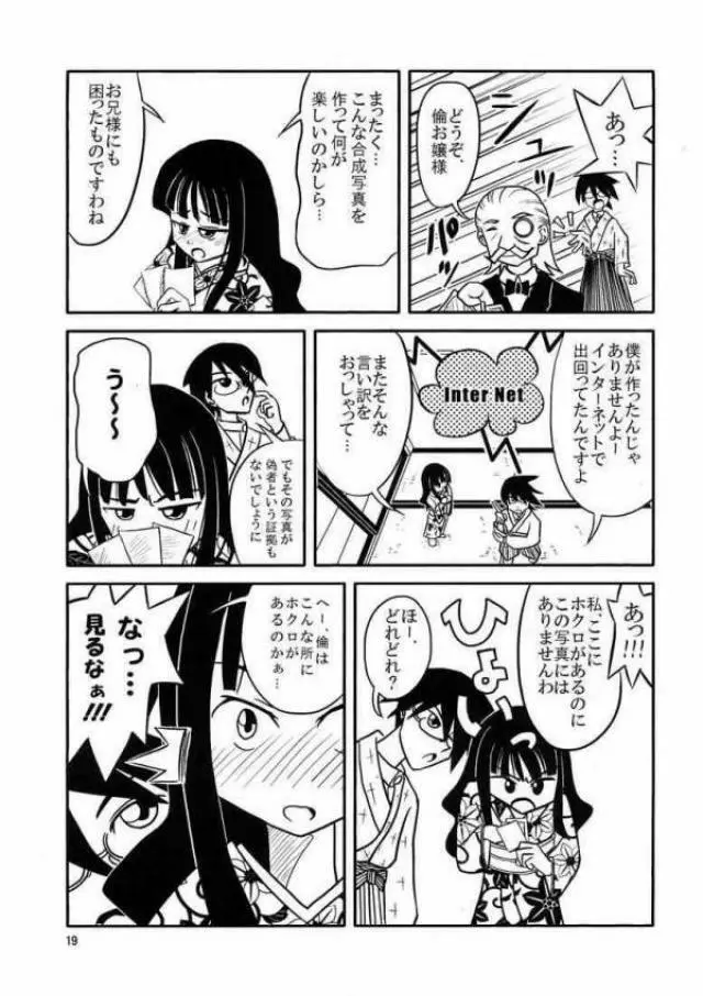 スクールウォーズメタルス Page.16