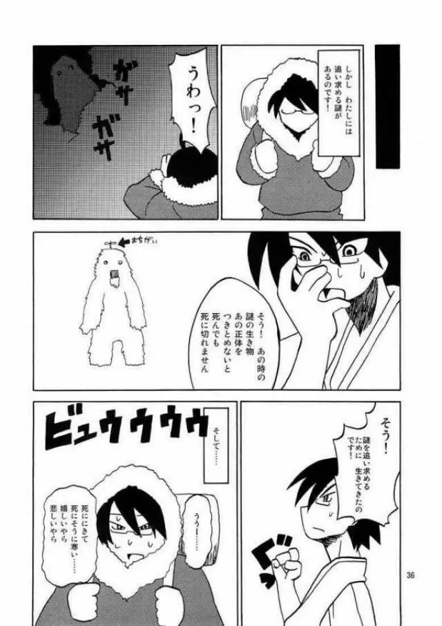 スクールウォーズメタルス Page.33