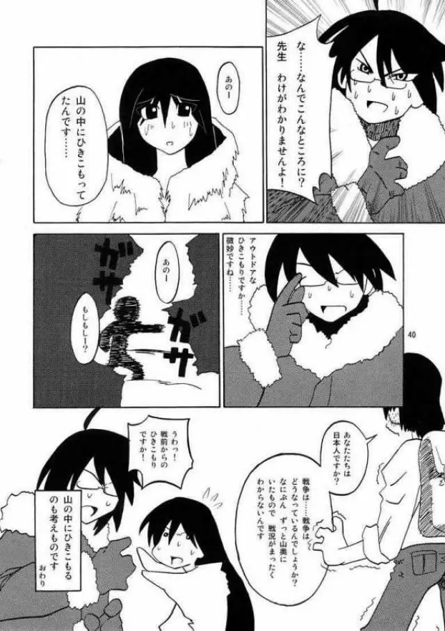 スクールウォーズメタルス Page.37