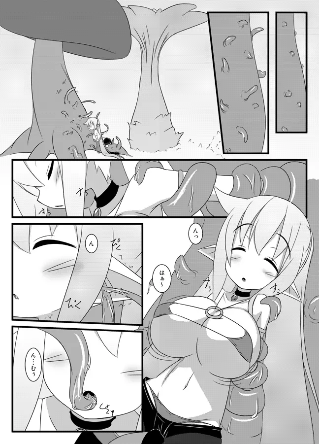 チルと触手さん Page.4