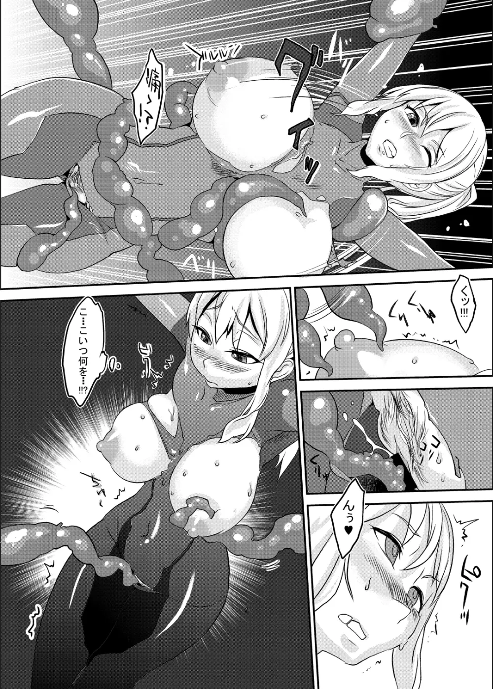 Z／ERO SUIT FUSION Page.57