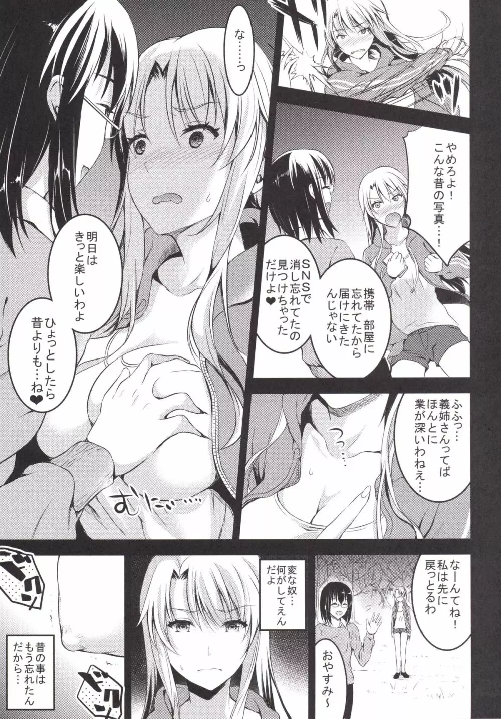 むかしえっち5 好色妻・種もらい乱交編 Page.10