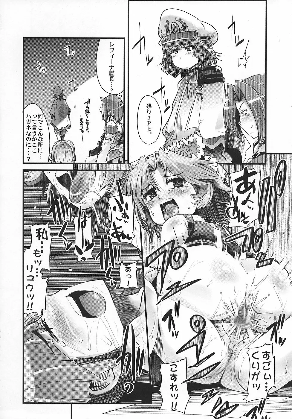 僕の私のスーパーボボッボ大戦OGS Page.17