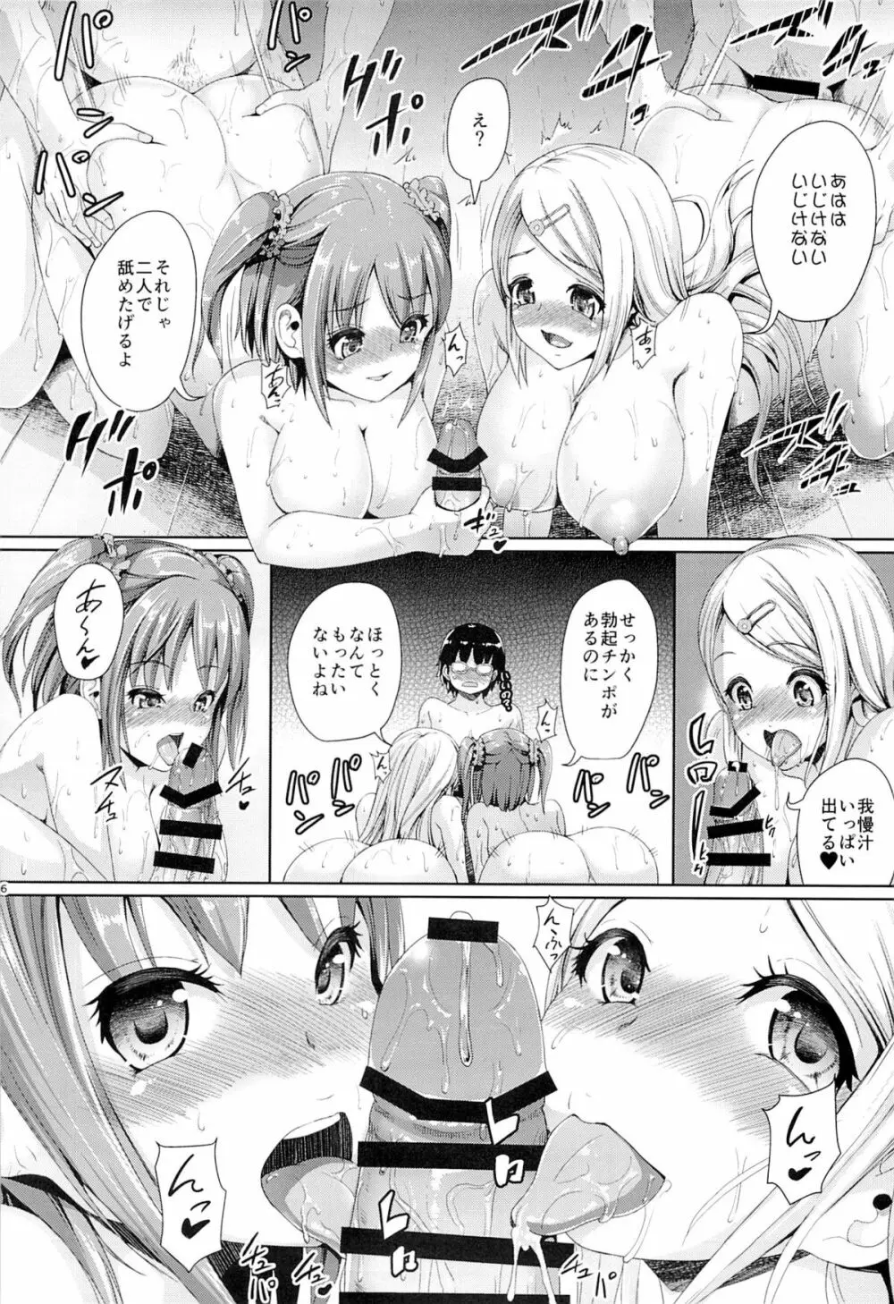 ガールセックスフレンド 2 Page.15