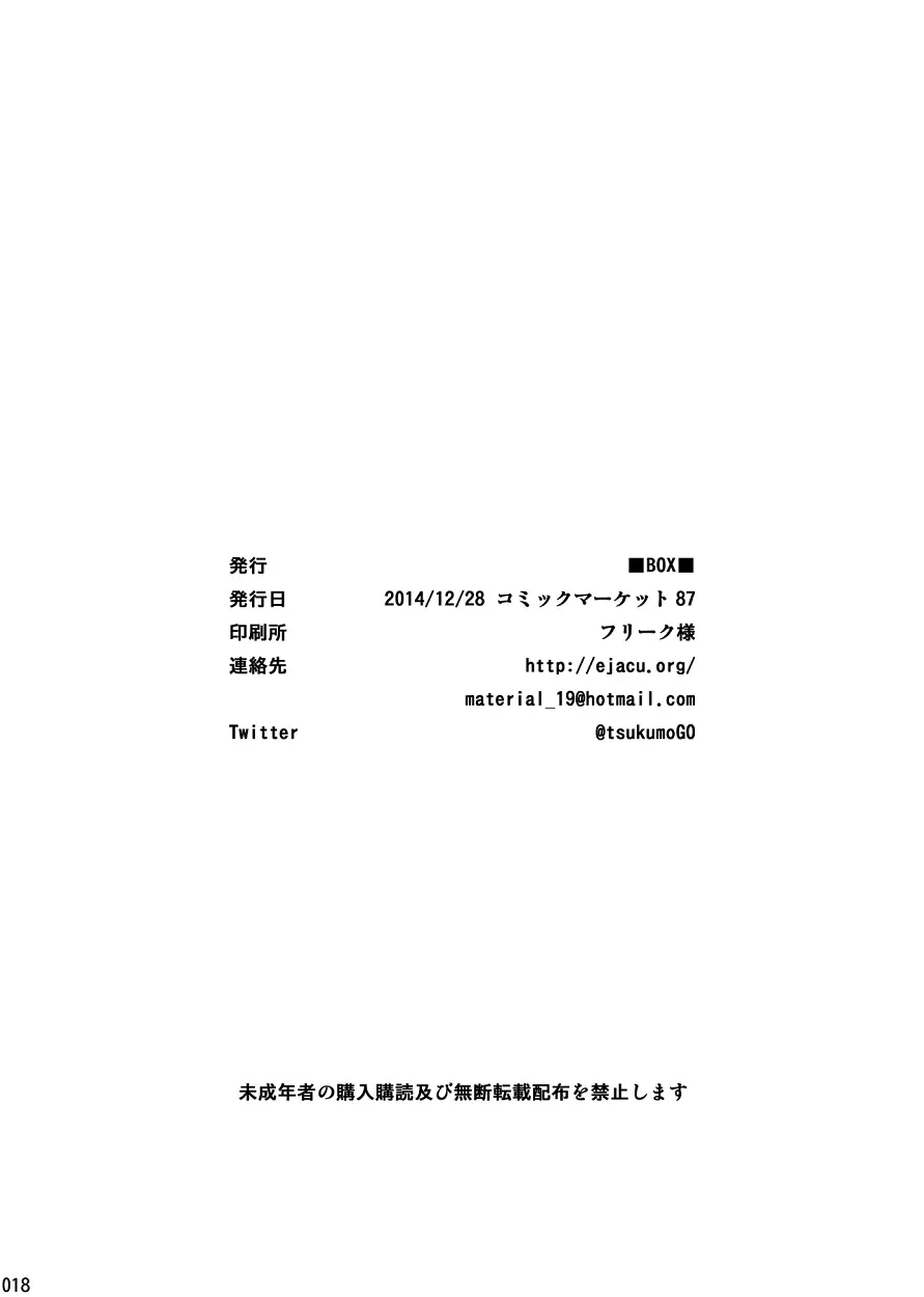 少年膜 Page.17
