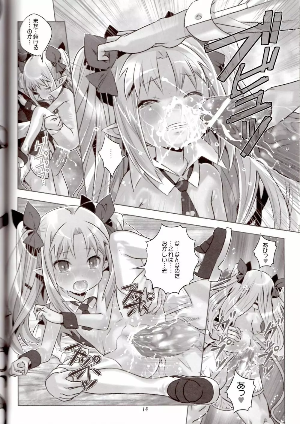 DEAD OR ALIVEちゅ~ちゅ~ Page.13