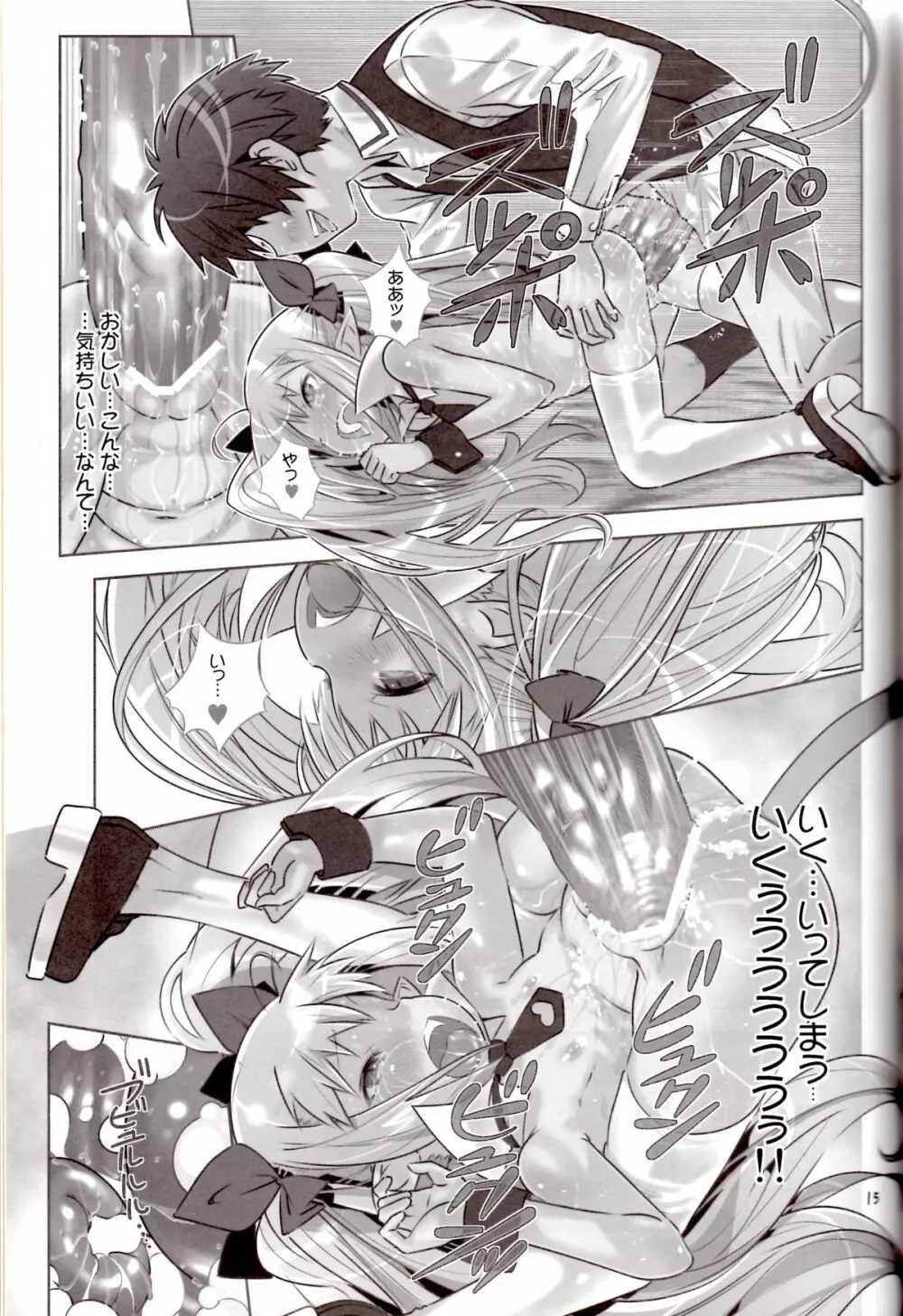 DEAD OR ALIVEちゅ~ちゅ~ Page.14