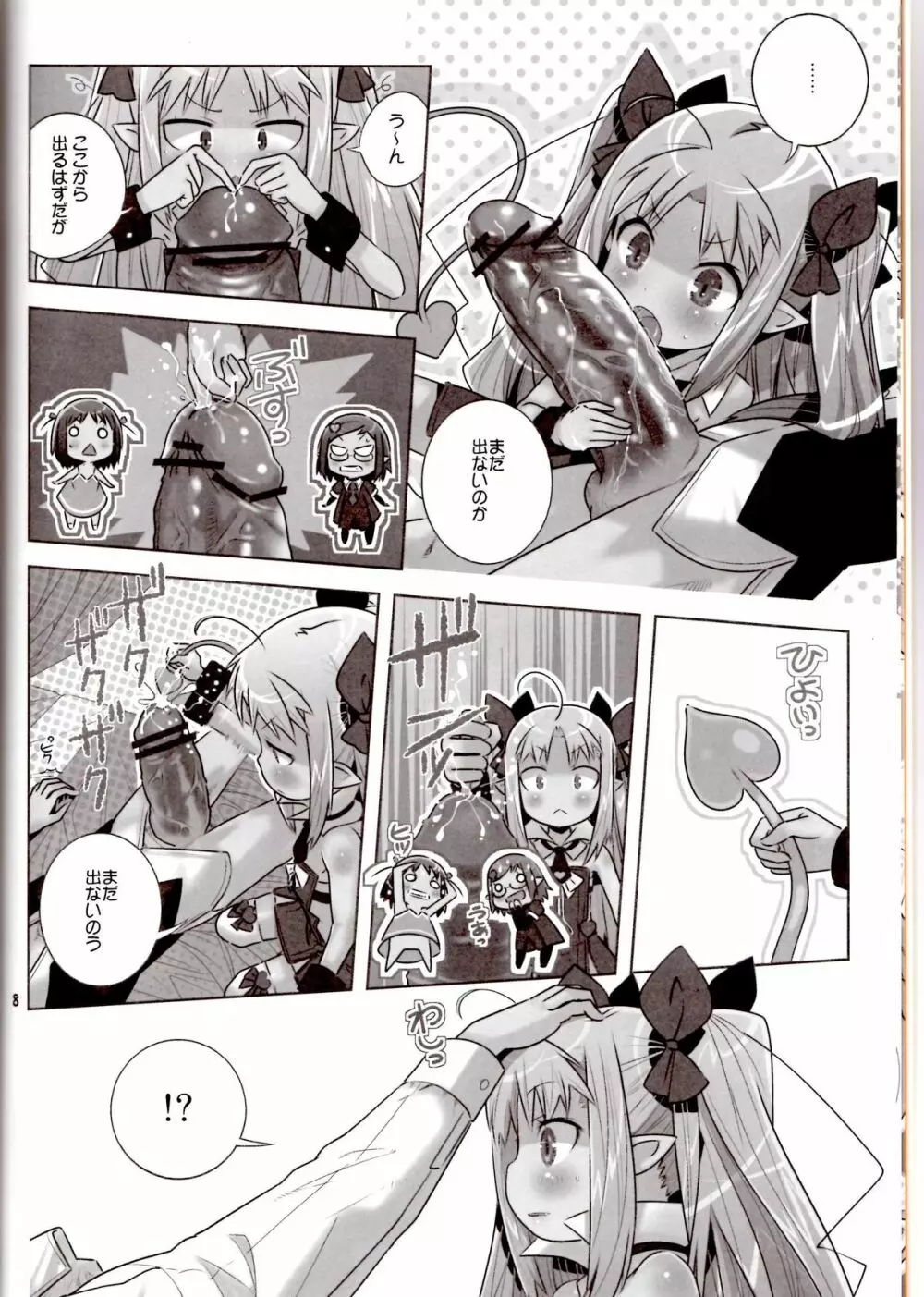 DEAD OR ALIVEちゅ~ちゅ~ Page.7