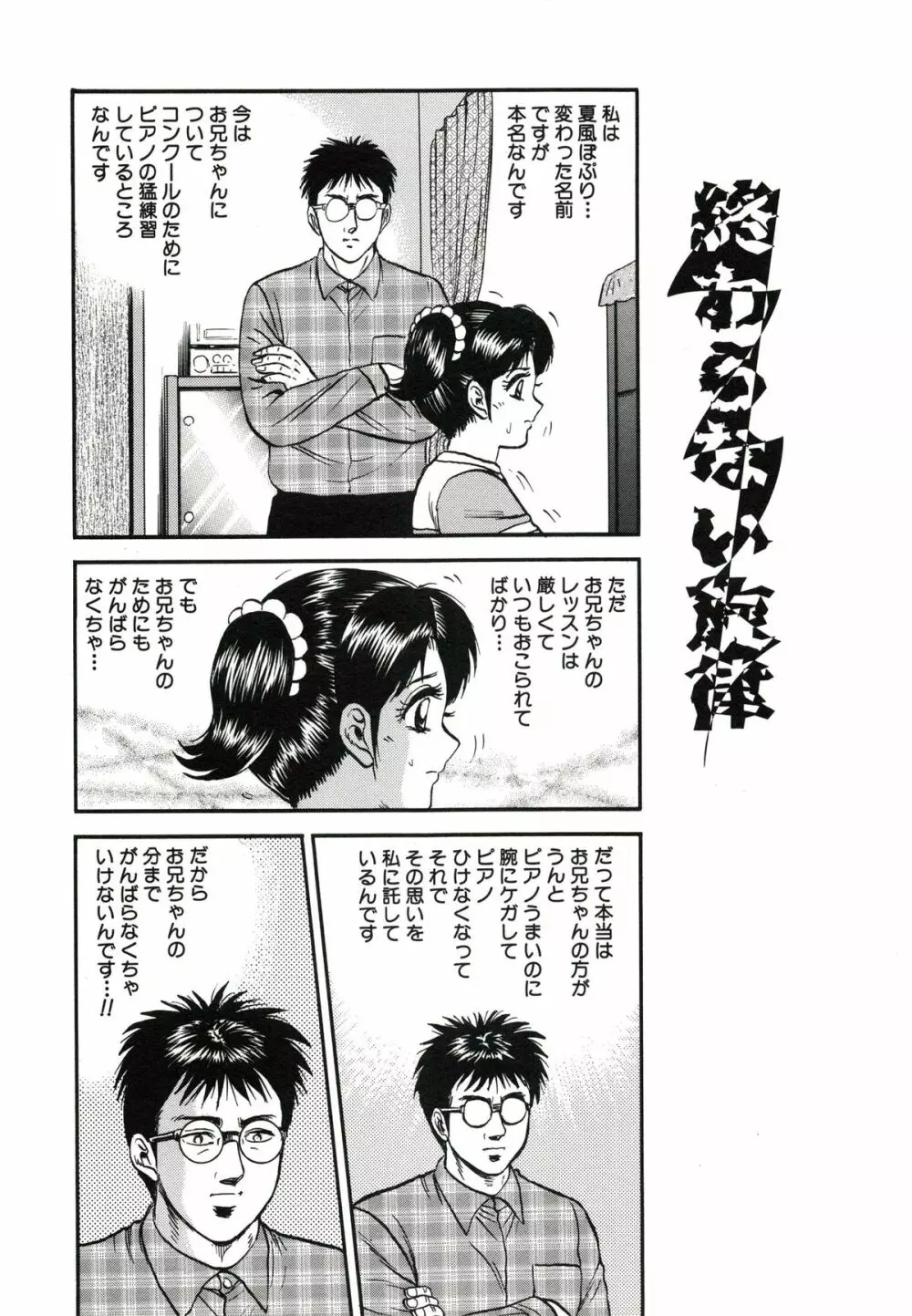 極限淫乱 Page.103