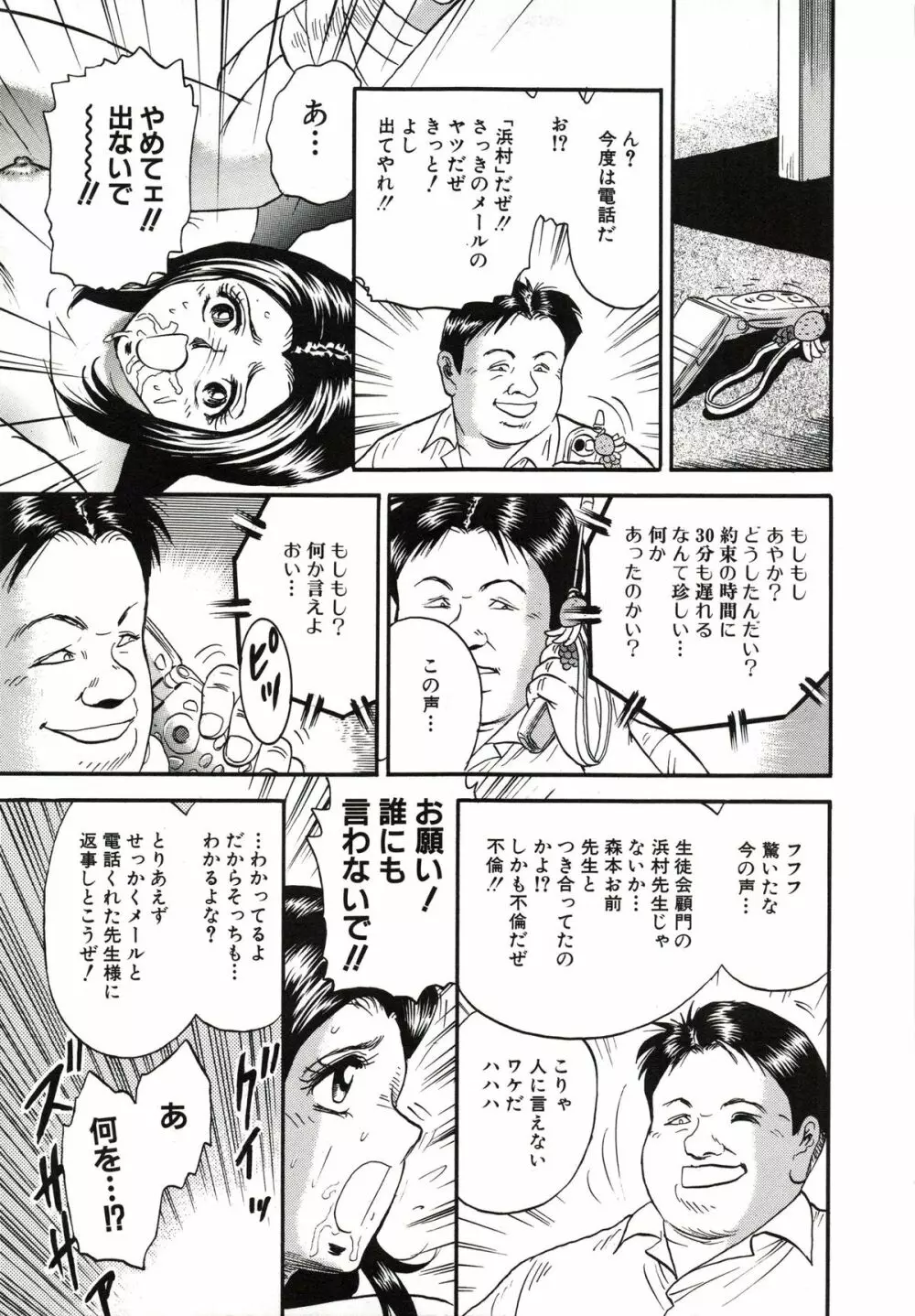 極限淫乱 Page.18
