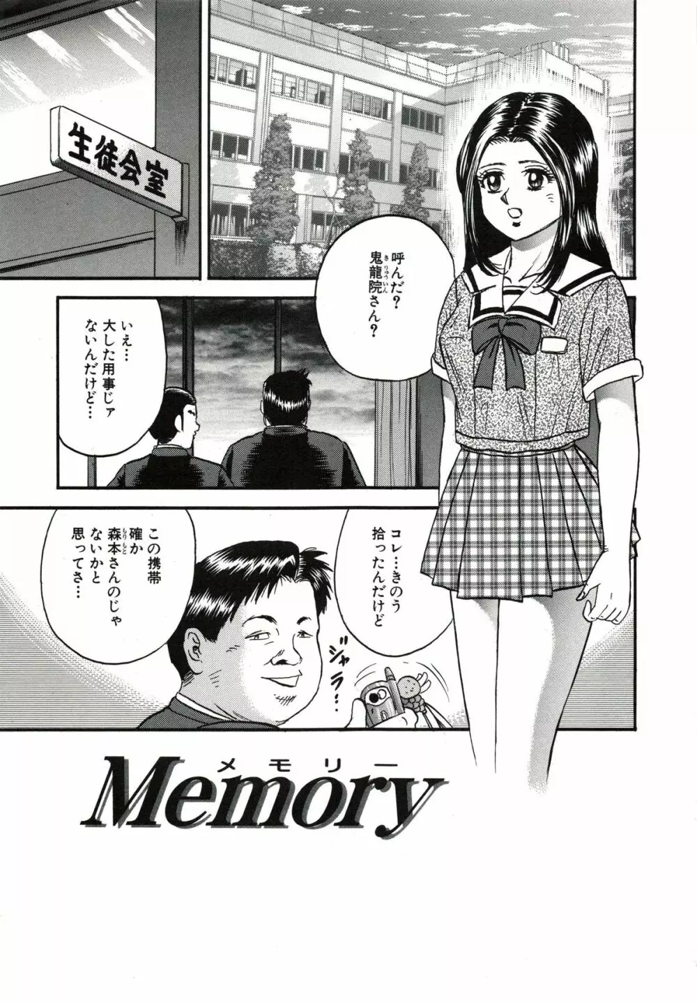 極限淫乱 Page.6
