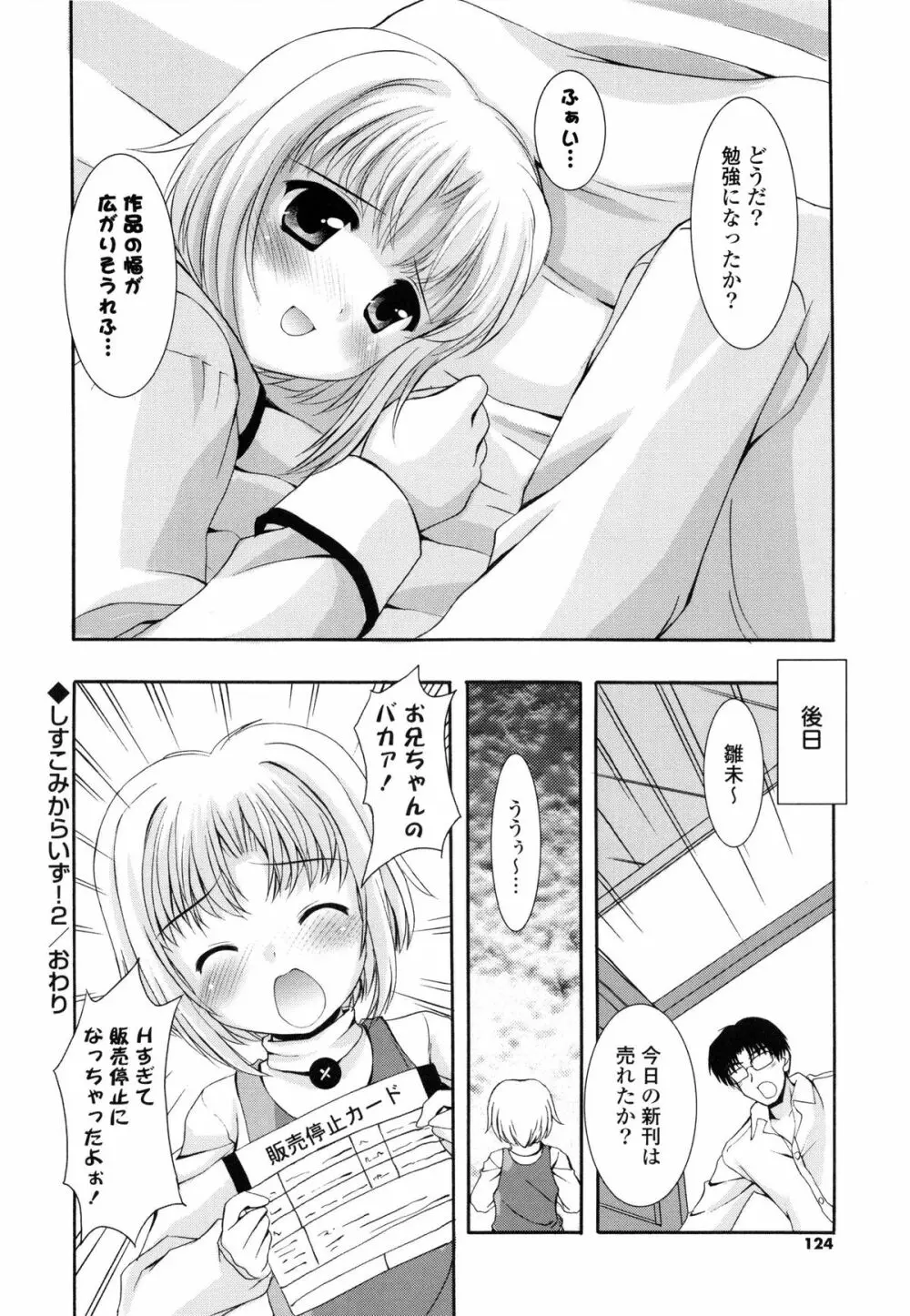 特盛姉妹丼 Page.124