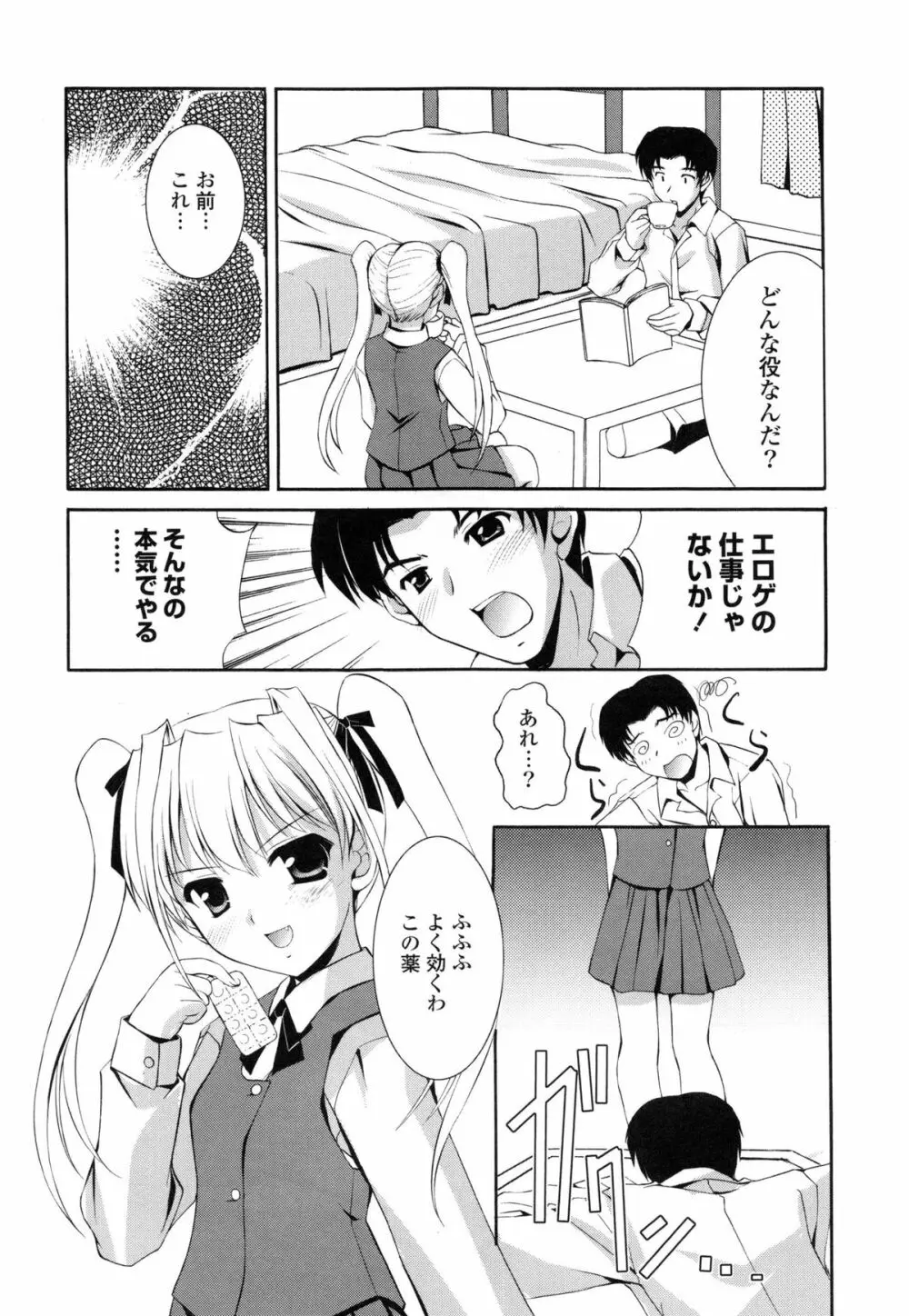 特盛姉妹丼 Page.127