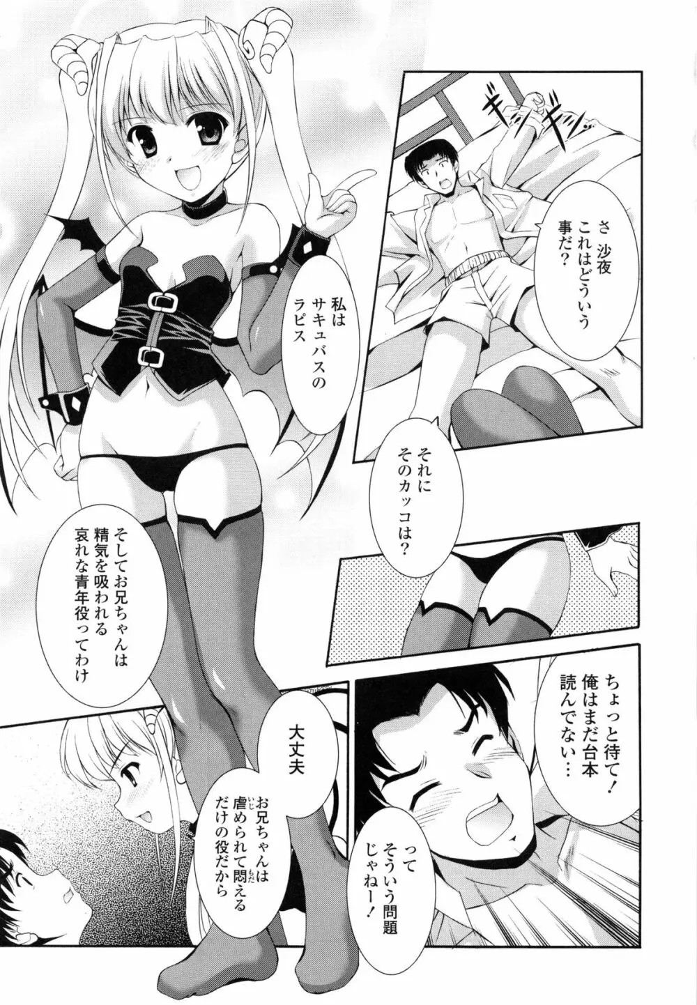 特盛姉妹丼 Page.129