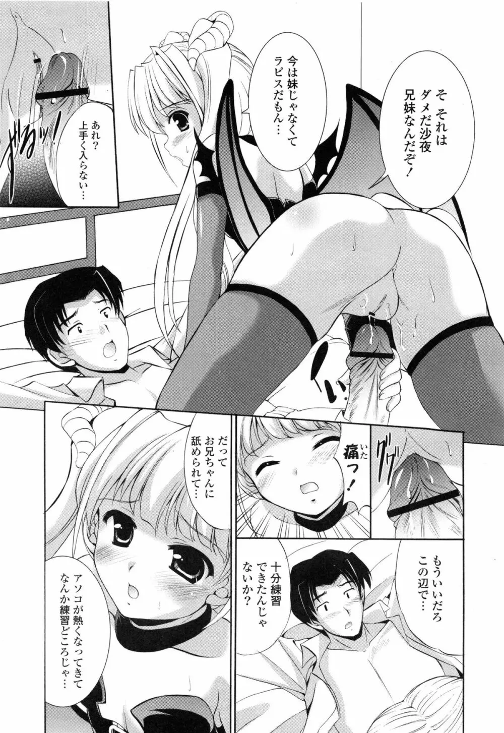 特盛姉妹丼 Page.135