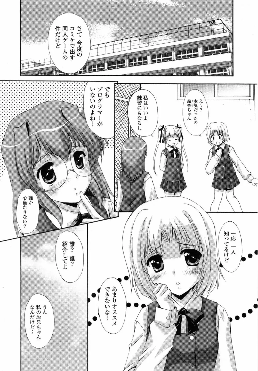 特盛姉妹丼 Page.141