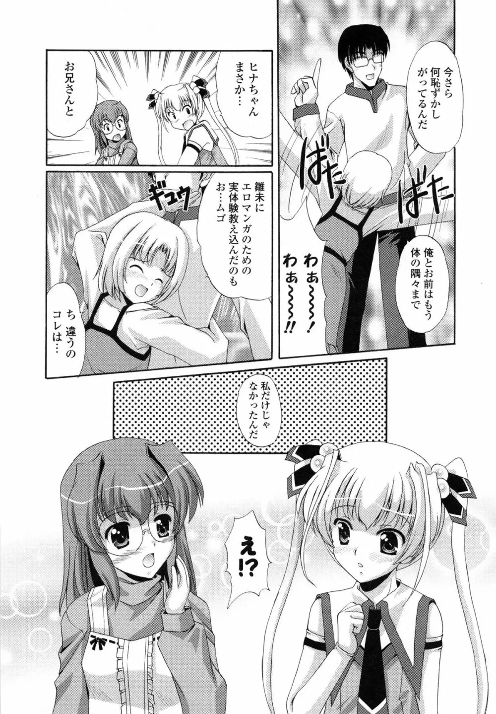 特盛姉妹丼 Page.146
