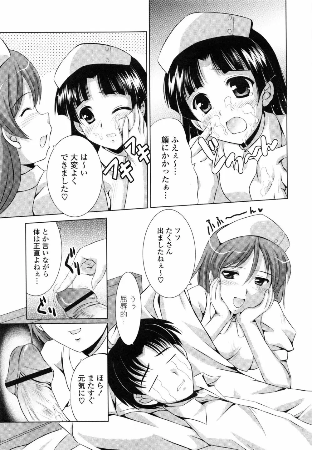 特盛姉妹丼 Page.15