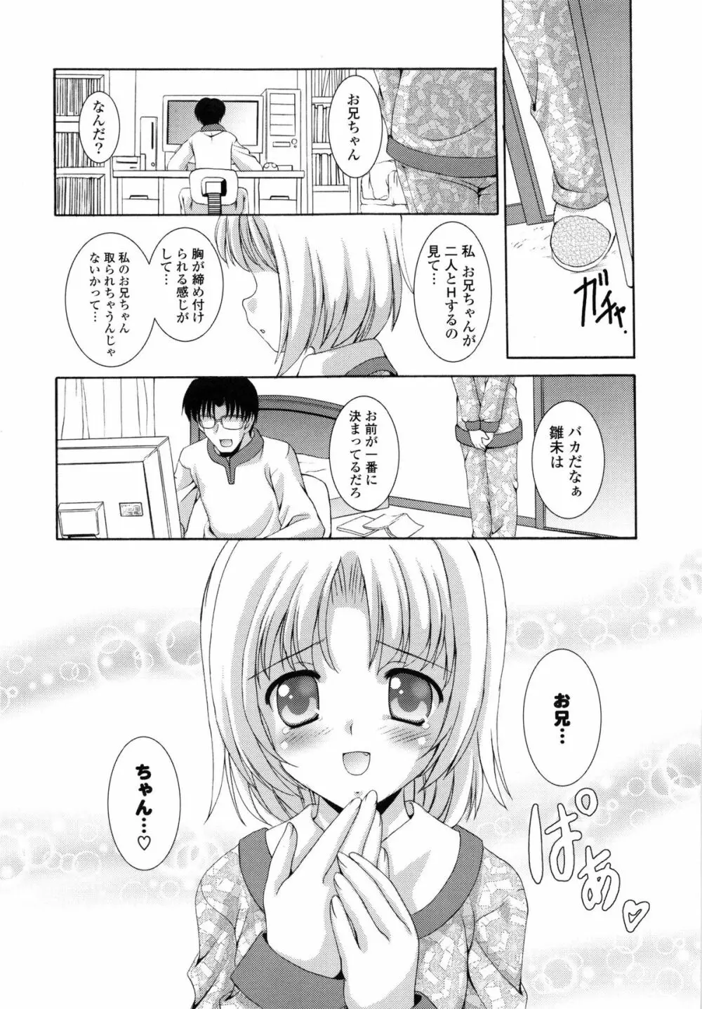 特盛姉妹丼 Page.164