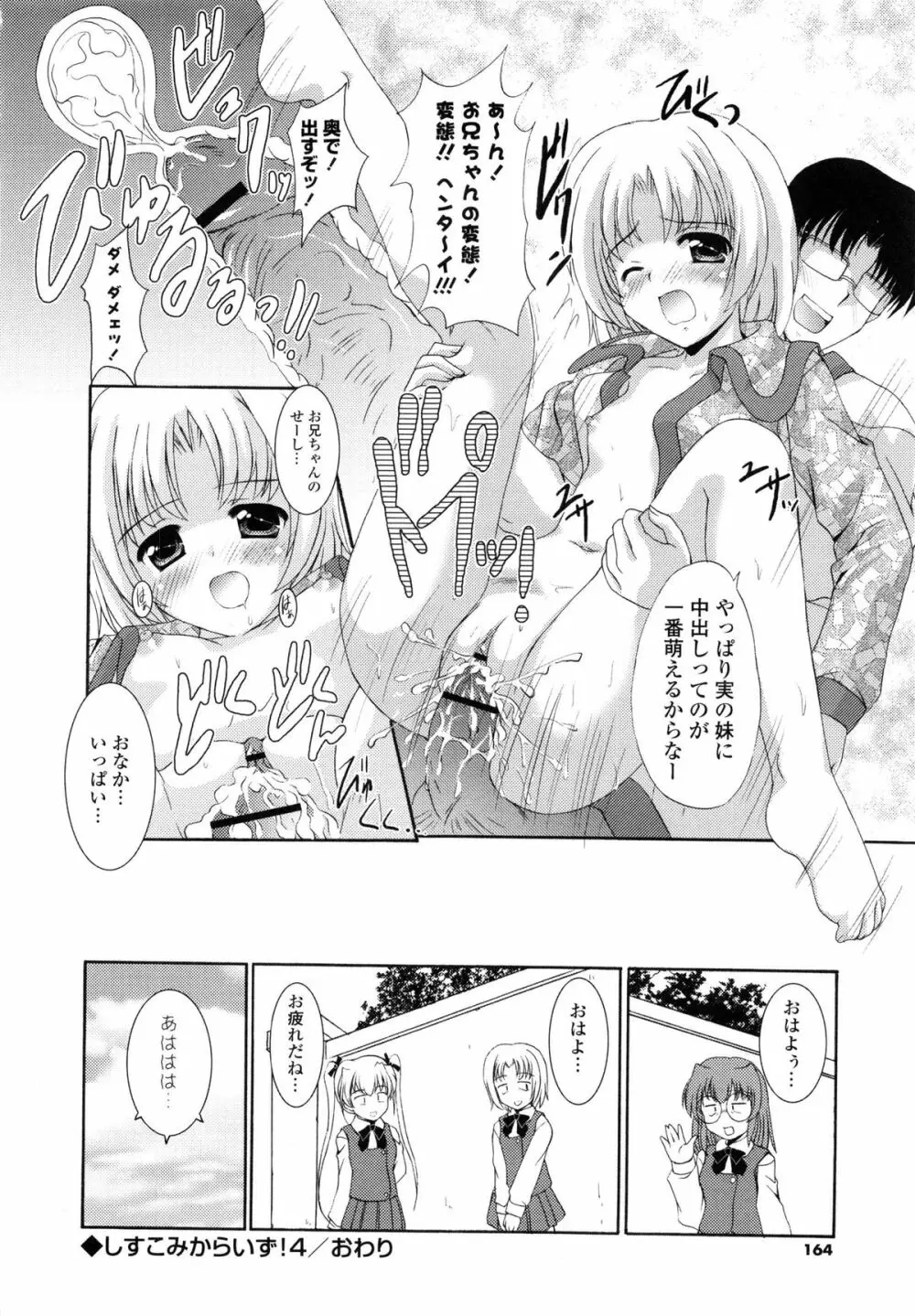 特盛姉妹丼 Page.165