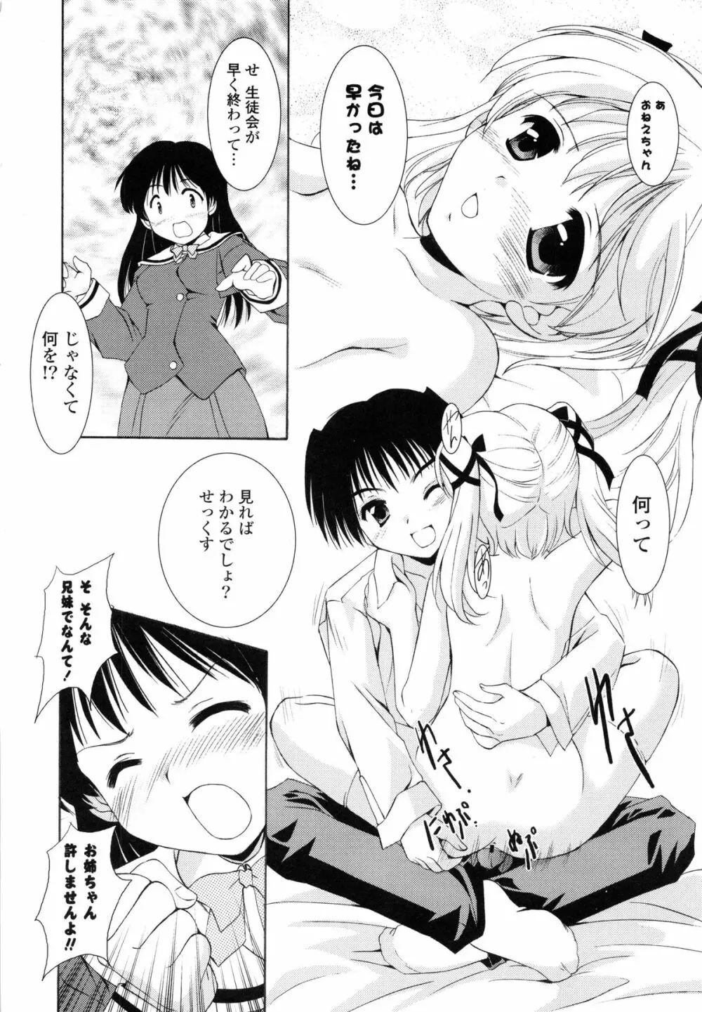 特盛姉妹丼 Page.169