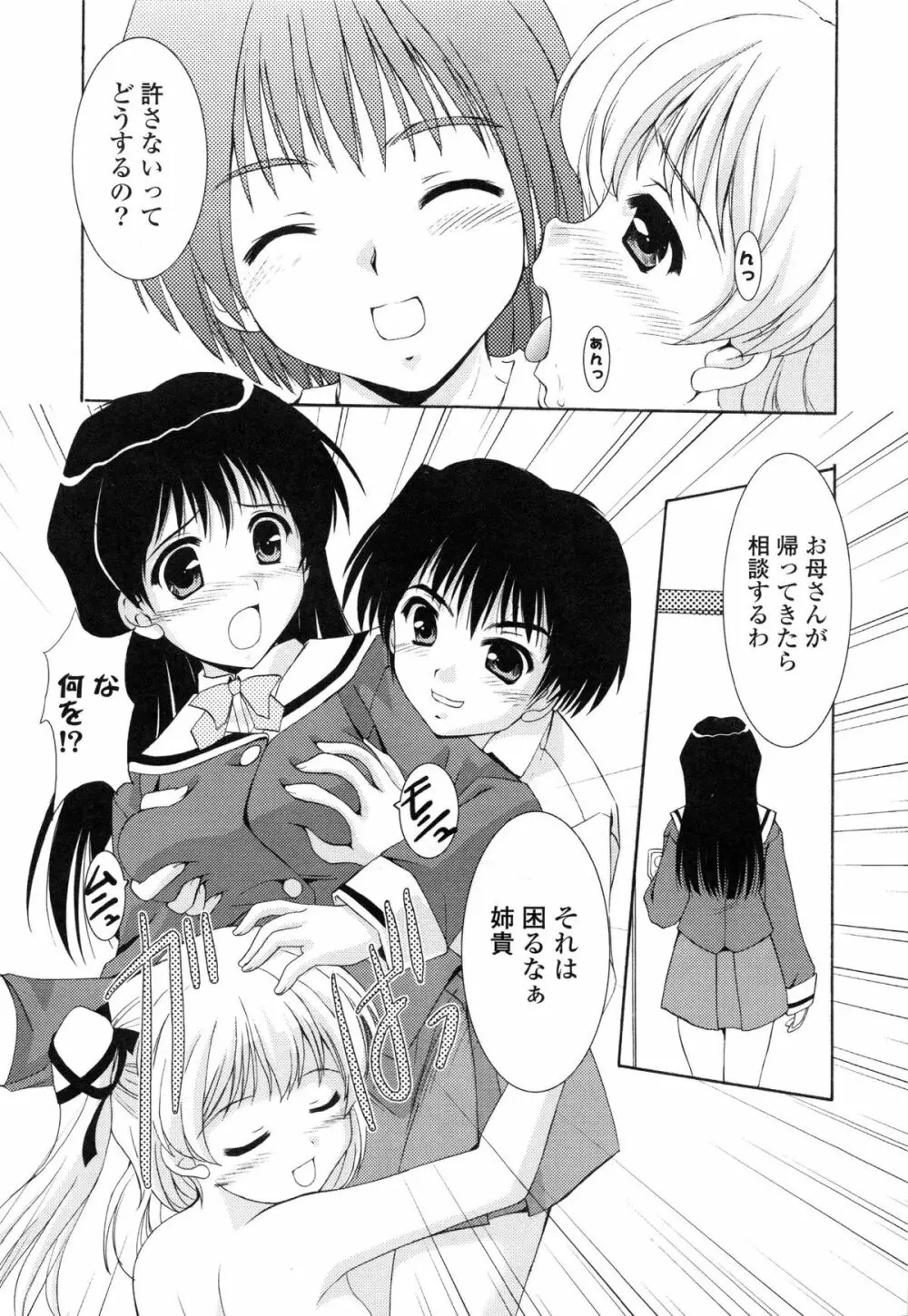 特盛姉妹丼 Page.170