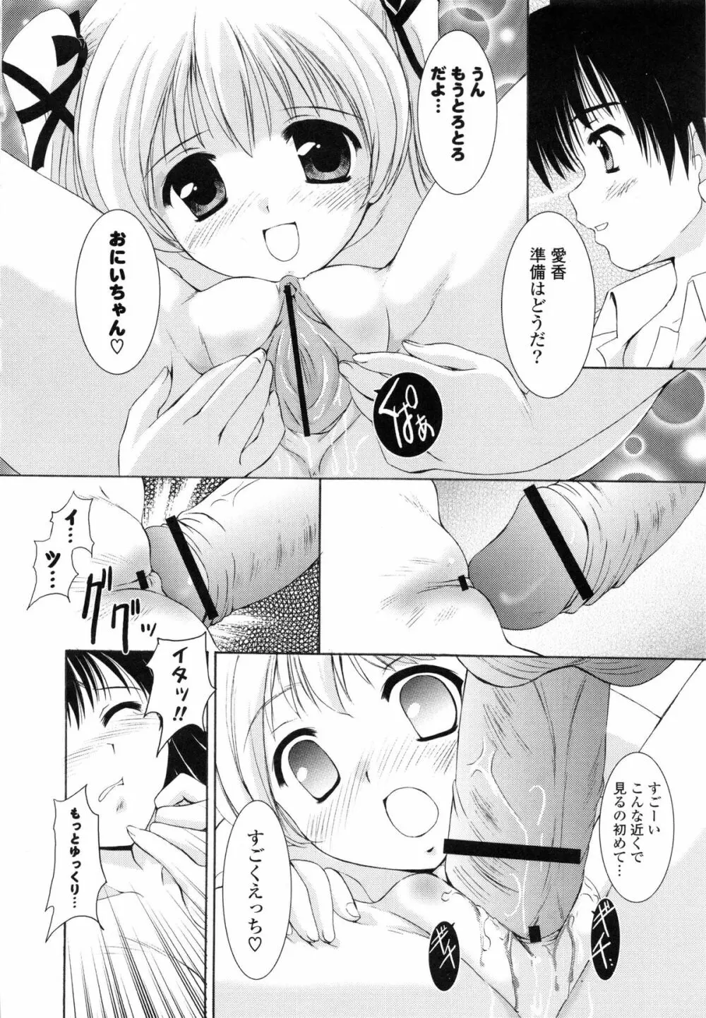 特盛姉妹丼 Page.177