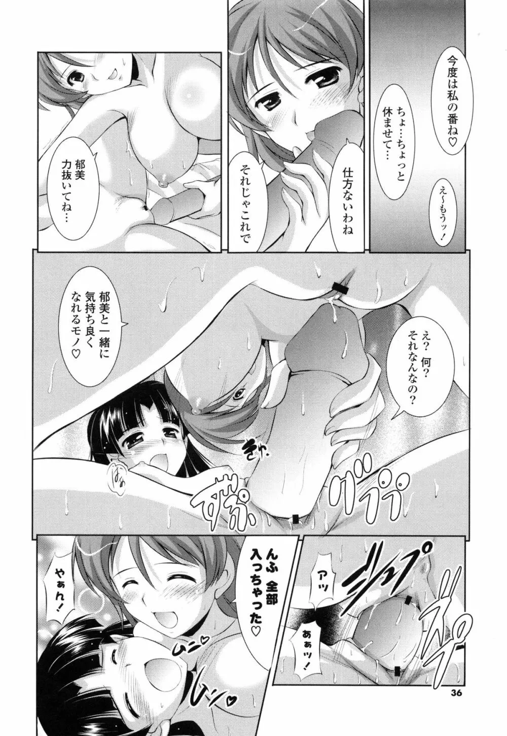 特盛姉妹丼 Page.36