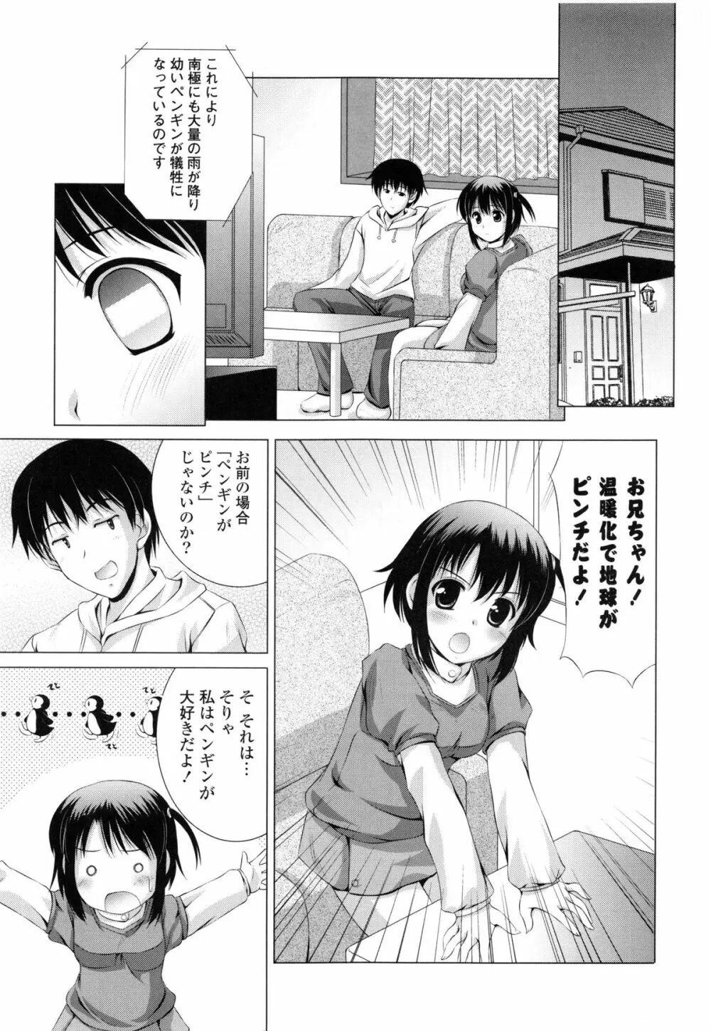 特盛姉妹丼 Page.41
