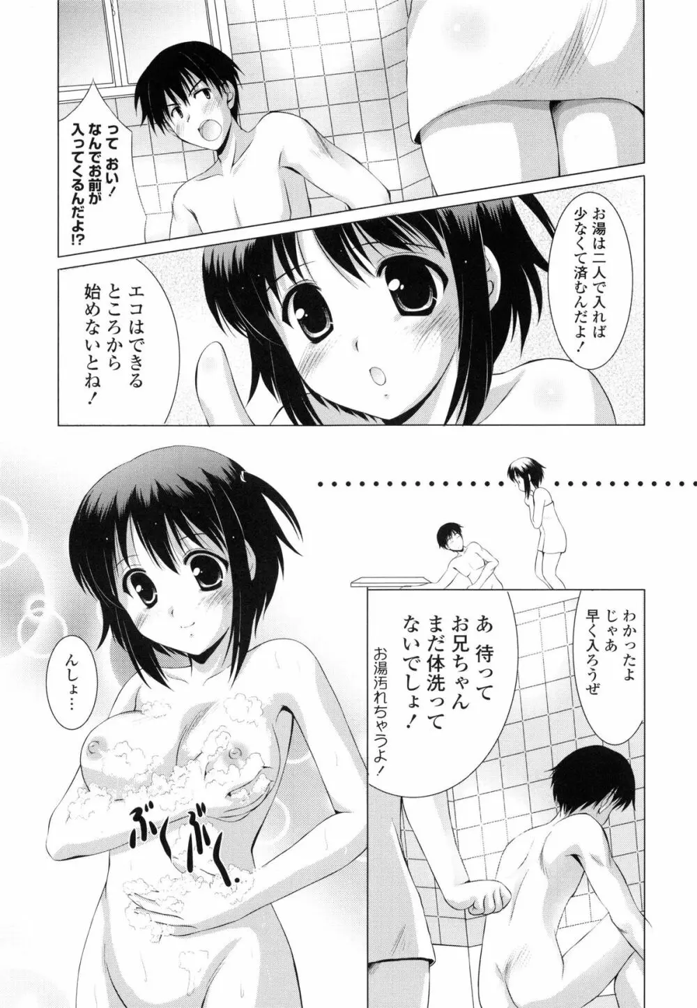 特盛姉妹丼 Page.44