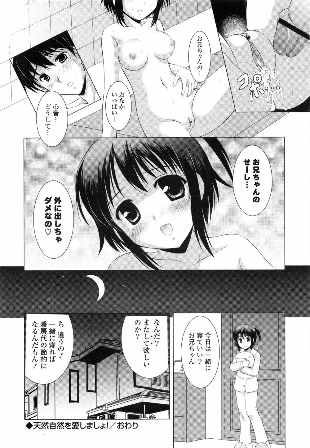 特盛姉妹丼 Page.56