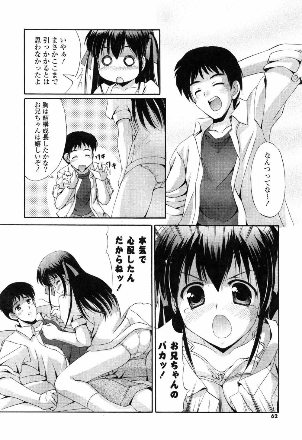 特盛姉妹丼 Page.62