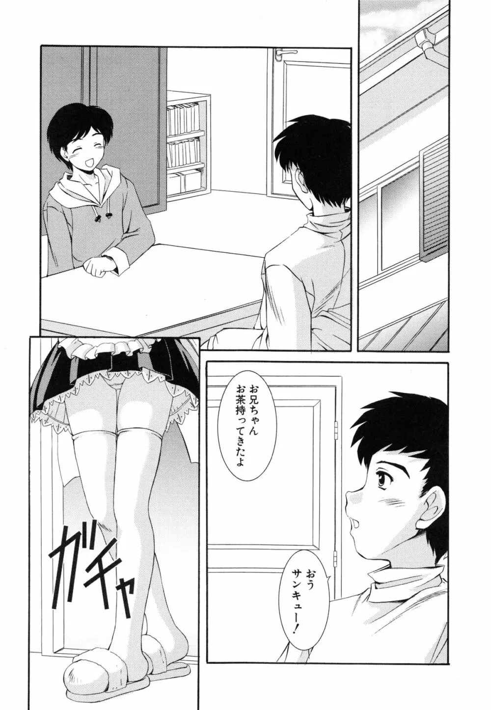 特盛姉妹丼 Page.89